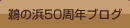 L̕l50NԂ낮